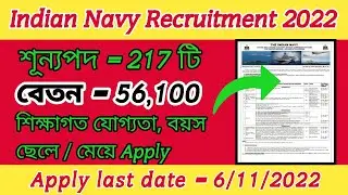 Indian Navy Ssc Officer Recruitment 2022।। Indian Navy Recruitment 2022
