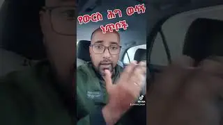 Ethiopian law