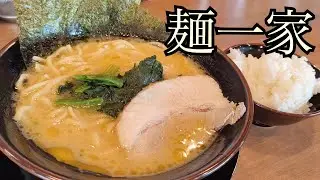 飯塚に新しくできた家系ラーメンを食べに行く【モトブログ】