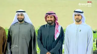 مراسم تتويج وتكريم الأبطال في كأس الإمارات العالمي لجمال الخيل العربية - الكويت