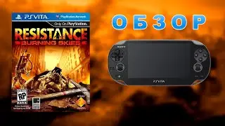Resistance Burning Skies Обзор