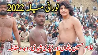 Noorani Mela 2022 | Ghulam Hussain Pathan Vs Teddy Sheedi | Malakhro | Malakhra