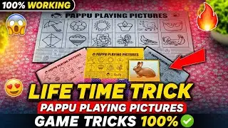 pappu playing pictures chart tricks I pappu playing pictures | chat trick