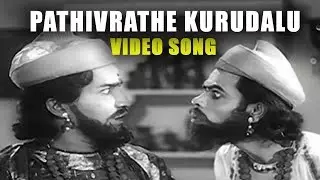 Pathivrathe Kurudalu || Santha Thukaram || Srinivas