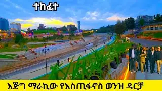 Addis Ababa's Brightest Night 🌞 The Stunning Riverside is Now Open to All