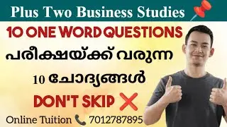 Plus two Business Studies📌 ONE WORD QUESTIONS പരീക്ഷയ്ക്ക് എന്തായാലും വരും✅😱#examoriented#exam#study