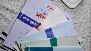 Kalam academy 3rd grade mains booklet for science maths L2 | reet mains booklet L2 kalam academy | 