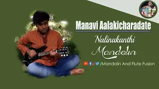 Manavi Aalakincharadate | Nalinakanthi | Mandolin Fusion