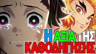 Κερδίζοντας το Anime Community !?! - Demon Slayer Kimetsu no Yaiba the Movie: Mugen Train