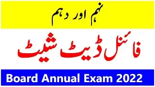 Date Sheet Matric 2022 SSC Annual Exam 2022  Board  Exam 2022 10th class Date Sheet, 9th  Date Sheet