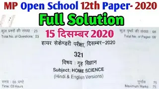 MP Open School 12th Home Science Solved Paper 2020 | MPSOS 12th Home Science Solution 2020