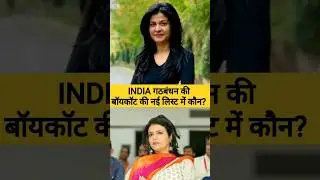 india alliance boycott news anchor || india alliance ban 14 anchors #indiaalliance #godimedia