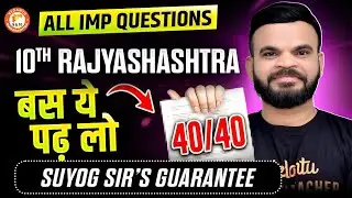 Class 10th Rajyashashtra All Important Questions | Maharashtra Board - 40/40 Guarantee By Suyog Sir
