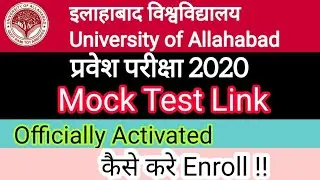 Allahabad University entrance exam 2020 | Mock test link  | Allahabad University latest update