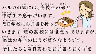 Simple Japanese Listening - Haruka's Magewappa Bento Making