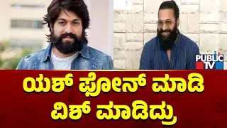 Rishab Shetty Expresses Happiness For Getting National Award | Kantara | Public TV