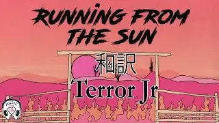 ［和訳］ Running From The Sun - Terror Jr