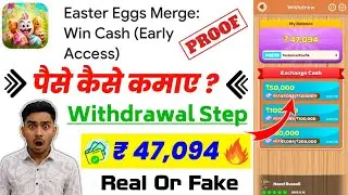 Easter Egg Merge Game Se Paise Kaise Kamaye || Easter Egg Merge Game Real Or Fake