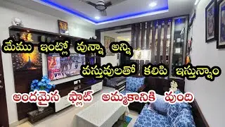 అందమైన ఫ్లాట్ అమ్మకానికి వుంది || Flat for sale in Hyderabad || Show My Property