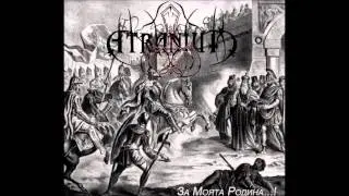 Atranium - Съкрушен Свят