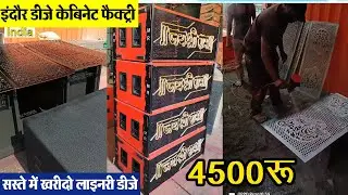 All Type लाइनरी डीजे बॉक्स मैन्यूफैक्चरिंग Factory || TRUCK DJ PRICE | Indore wholesale DJ market