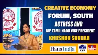 Actress and BJP Tamil Nadu vice president Khushbu Sundar | Creative Economy Forum | hmtv