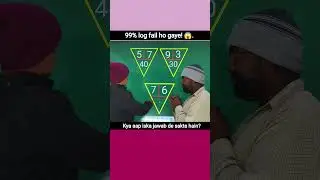 Dimaag hai toh jawab do! 🔥 Math Logic Puzzle ! #education #shorts #maths #puzzle
