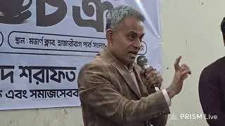 হাজারীবাগ এলাকাবাসী আয়োজিত চা চক্রে উপস্থিত আছেন শেখ রবিউল আলম
