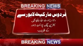 Firdous Market Lahore se Rana Resort | Head Baloki | #safaripark