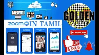 Zoom App | பயன்படுத்துவது எப்படி | How to Use Zoom App | Safety Link Share | Online Class | In Tamil