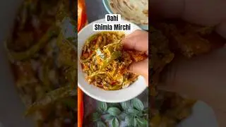 Dahi Shimla Mirchi, 5 minutes recipe | easy recipe | dahi #recipe #food #shorts
