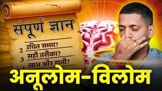 Don't Make This Anulom Vilom Mistake Jairam Yoga Warns You!