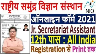 CSIR NIO JSA Online Form 2021 Kaise Bhare &brvbar; How to Fill CSIR NIO Jr. Secretariat Assistant Form 2021
