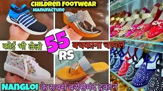 🤪😜😱😎55 Rs/Nangloi की सबसे बरोसे मंद दूकान / CHILDREN & LADIES FOOTWEAR / Fancy & Bridal / 😍🔥👠2020