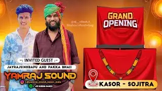 PAKKA BHAI AND JAYRAJ SINH BAPU ON FIRE YAMRAJ SOUND KASOR WALA GRAND OPENING PA BRAND ON FIRE KASOR