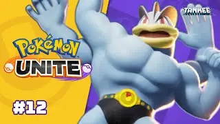 MACHAMP 4 FISTS OF FURY | Pokemon Unite от Tankee &mdash; Эпизод 12