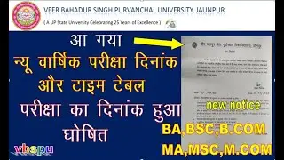 vbspu new time table 2020/ba,bsc,b.com new time table 2020/vbspu exam 2020 ma,msc