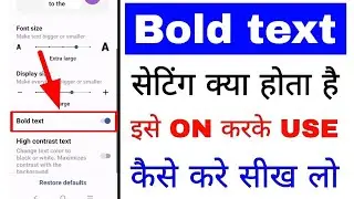 what is/how to use bold text setting। bold text kya hota hai।bole text setting on/use kaise kare