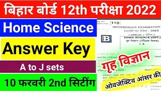 bihar board 12th home science answer key 2022/12th home science answer key 2022