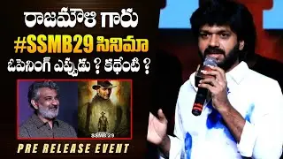 Director Anil Ravipudi Speech About Rajamouli SSMB 29 At Krishnamma Pre Release Event || Bullet Raj
