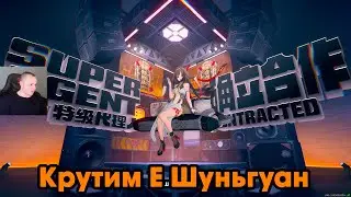 Zenless Zone Zero ➤ Spin Ye Shunguang ➤ Account 1 ➤ ZZZ Walkthrough