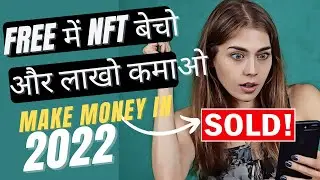 NFT से Lakhs में कमाओ | Create & Sell NFT For Free | Full Tutorial 