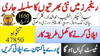 Pakistan Rangers Sindh Jobs 2020 Apply Online, Application Form of Pakistan Rangers Karachi Jobs