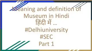 11 January 2024 Meaning and definition of Museum in hindi #du #SEC