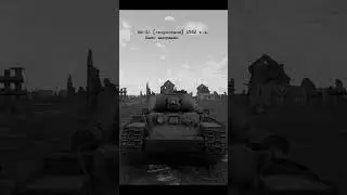 Эволюция ветки Т-26 в #warthunder #gaming #history #gaming