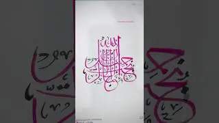 Arabic Calligraphy of a quote from Hadith Qudsi Allah is beautiful & loves beauty #ononnasartstudio