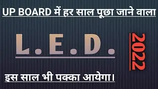 🔴LIGHT EMITTING DIODE or LED - Working , Principle , Explained in Hindi [ BY PRINCE SINGH ]