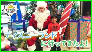 ライアンとみんなでディズニーランドホテルに行ってきました！