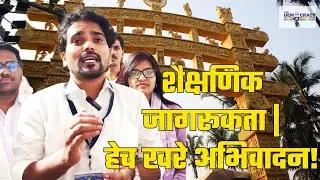 Chaityabhoomi on Mahaparinirvan Day | Student Guidance Inspired by Dr. Ambedkar