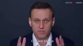 Алексей Навальный - Выборы 2018 (Lil Pump - 
